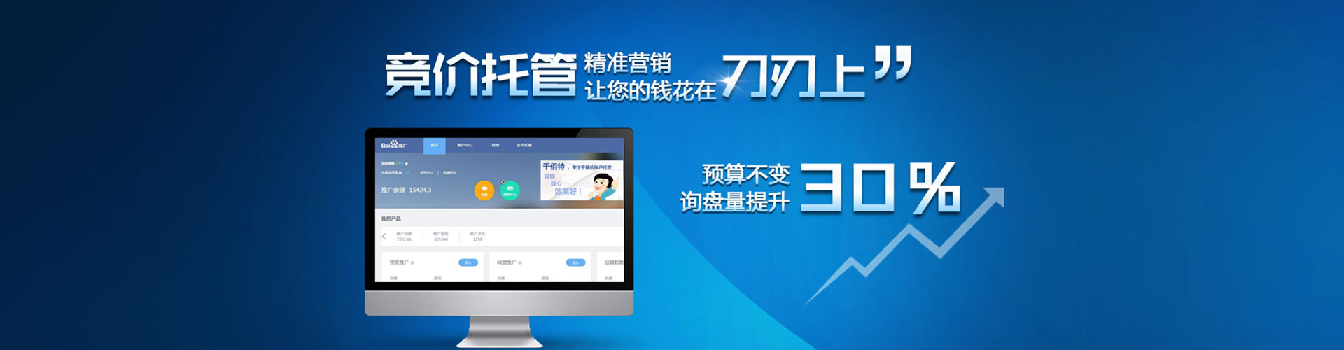 南京百度信息流
